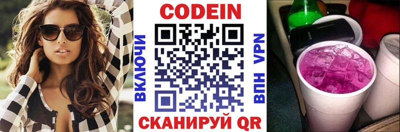 Кодеиновый сироп Lean напиток Lean (лин)  ссылка на мегу ТОР  Шарья 