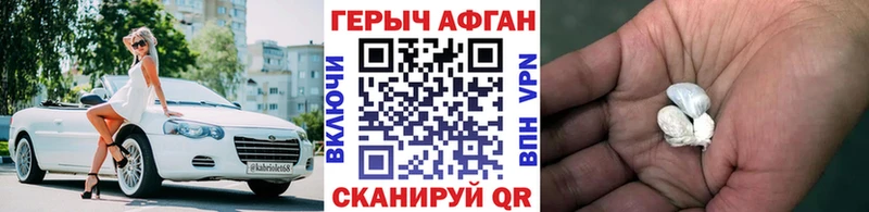 ГЕРОИН белый как найти закладки Шарья