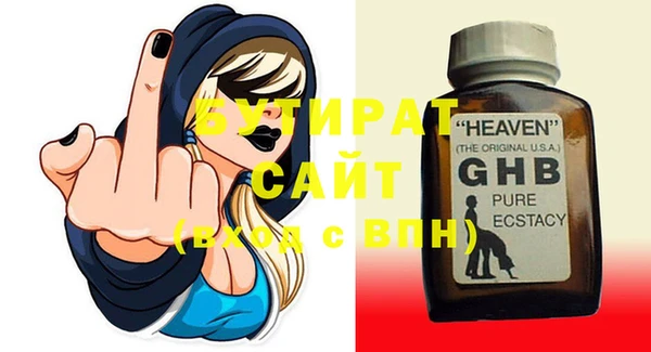 бутират Абаза