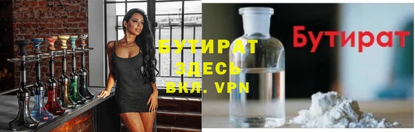 бутират Абаза